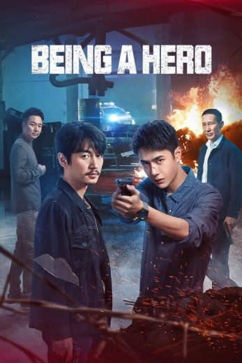 مسلسل أن تكون بطلاً Being a Hero  الموسم 1