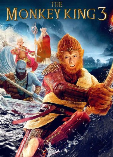 مشاهدة فيلم The Monkey King 3 2018 مترجم