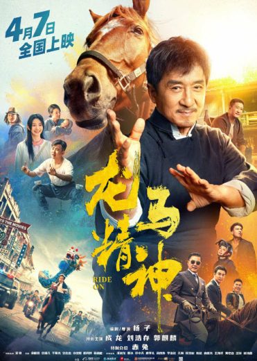 مشاهدة فيلم Ride On 2023 مترجم