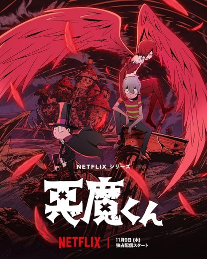 انمي Akuma Kun مترجم الموسم 1