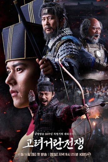 مسلسل حرب غوريو وخيتان Goryeo-Khitan War الحلقة 10