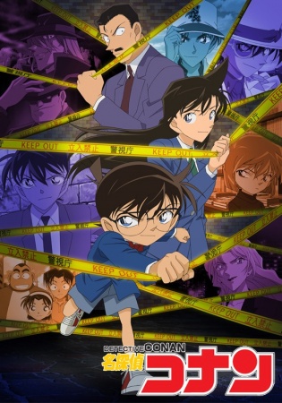 انمي المحقق كونان Detective Conan ال الموسم 29