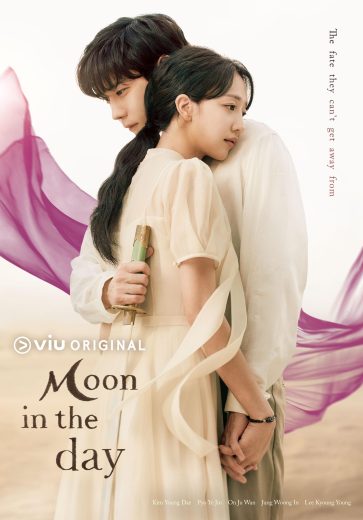 مسلسل قمر في النهار Moon in the Day ال الموسم 1