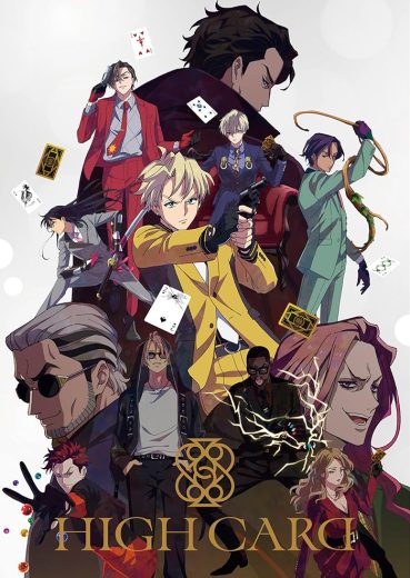 انمي High Card مترجم الموسم 1