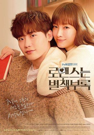 مسلسل Romance is a Bonus Book مترجم الموسم 1