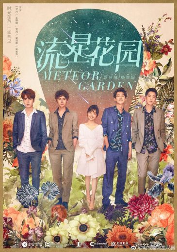 مسلسل حديقة النيزك Meteor Garden الحلقة 15