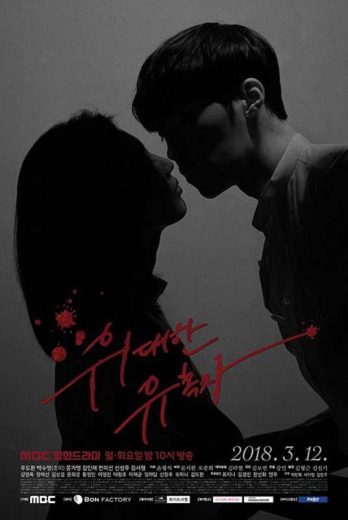 مسلسل The Great Seducer مترجم الموسم 1