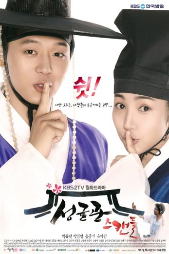مسلسل Sungkyunkwan Scandal مترجم الموسم 1