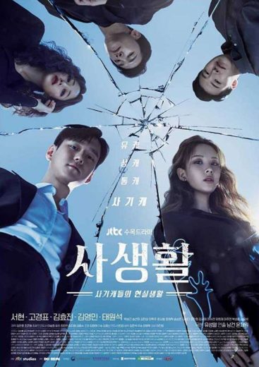 مسلسل Private Life مترجم الموسم 1