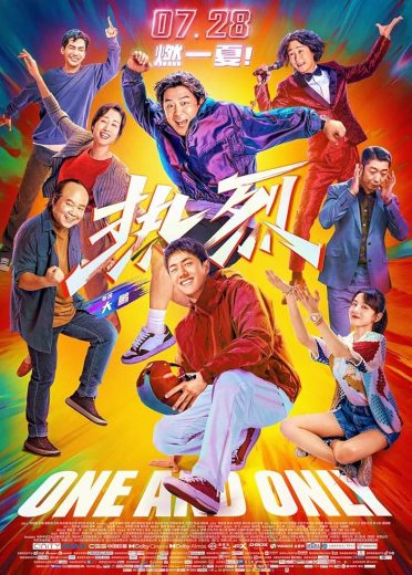 فيلم I Did It My Way 2023 مترجم اون لاين