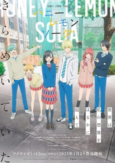 انمي Honey Lemon Soda مترجم الموسم الاول