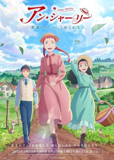 انمي Anne Shirley مترجم الموسم الاول