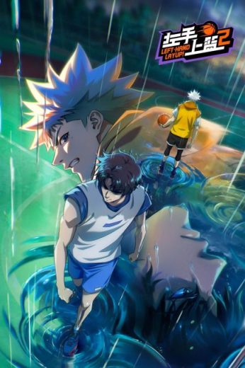 انمي Zuoshou Shanglan مترجم الموسم الثاني
