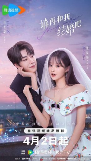 مسلسل تزوجيني مرة اخري Marry Me Again الحلقة 25 مترجمة