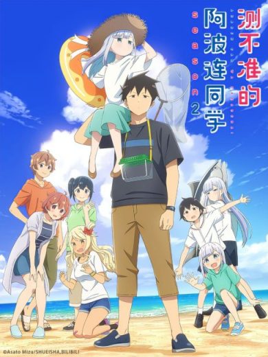 انمي Aharen-san wa Hakarenai مترجم الموسم الثاني
