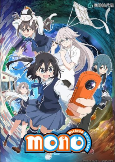انمي Mono مترجم الموسم الاول