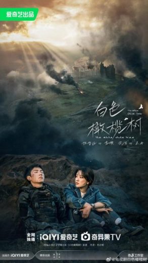 مسلسل شجرة الزيتون الابيض The White Olive Tree الحلقة 36 مترجمة