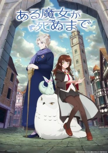 انمي Aru Majo ga Shinu Made مترجم الموسم الاول