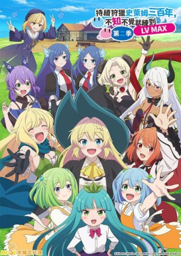 Slime Taoshite 300-nen, Shiranai Uchi ni Level Max ni Nattemashita الموسم الثاني الحلقة 1 مترجمة