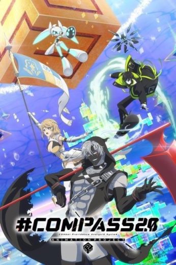 انمي Compass 2.0 Sentou Setsuri Kaiseki System مترجم الموسم الاول