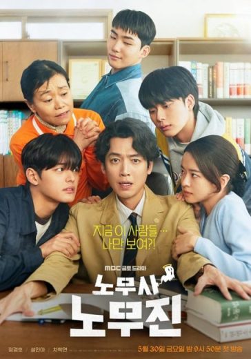 مسلسل Oh My Ghost Clients مترجم الموسم الاول
