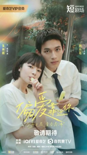 مسلسل Close to You مترجم الموسم الاول