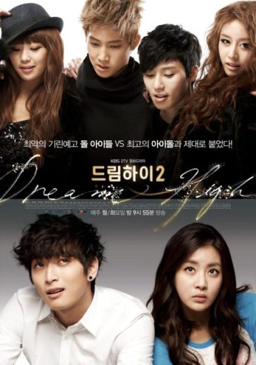 مسلسل احلام الشباب Dream High الموسم الثاني الحلقة 4 مترجمة